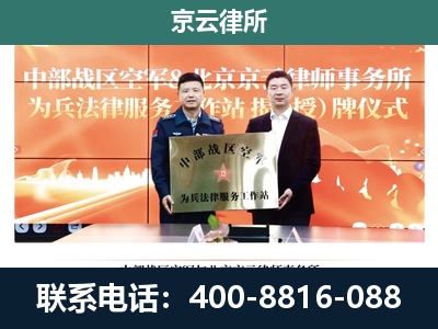 乌审-企业拆迁维权律师
