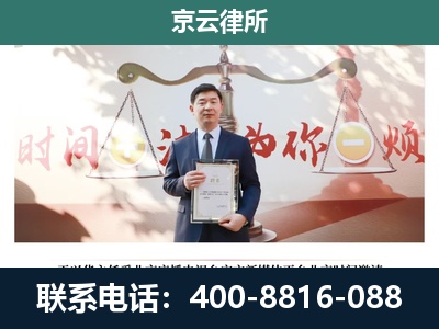 乌审-企业拆迁维权律师