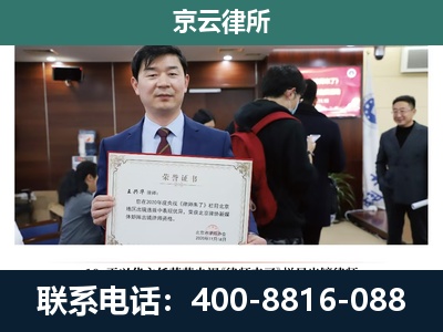乌审-企业拆迁维权律师