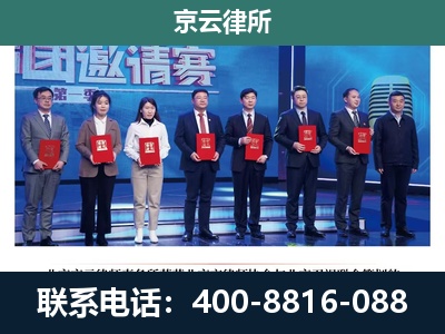 乌审-专业拆迁律所