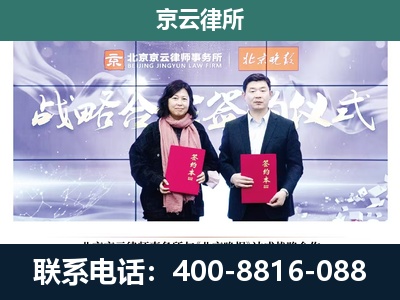 乌审-企业拆迁维权律师