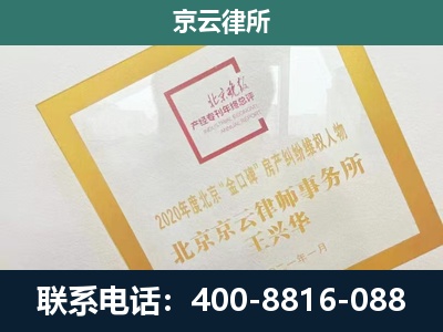 乌审-企业经营性用房拆迁律师