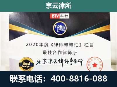 乌审-民营企业拆迁律师