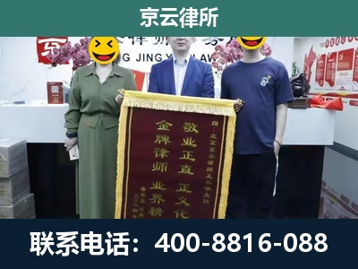 乌审-工业用地征收维权律师